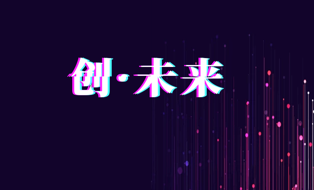 縱橫鏈行(xíng)，持續精進！國(guó)聯股份多(duō)多(duō)平台半年(nián)度總結啓動大(dà)會(huì)暨周年(nián)慶活動圓滿召開(kāi)