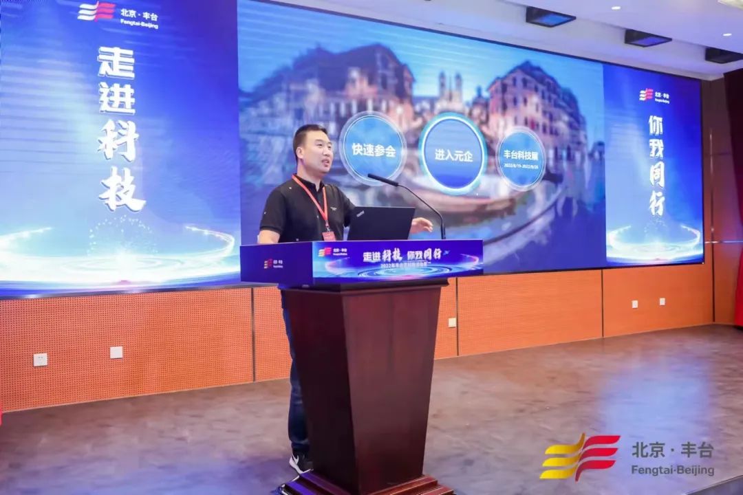 2022年(nián)豐台區(qū)科(kē)技(jì)周活動啓動，國(guó)聯股份“元企”項目團隊獲贊譽