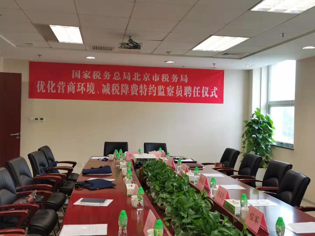 錢(qián)曉鈞總裁再次受聘北(běi)京市(shì)稅務局特約監察員(yuán)