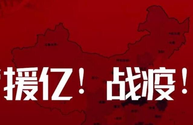 10萬瓶消毒液免費(fèi)送！“援億·戰疫”之崗位防疫支援行(xíng)動（一(yī)）
