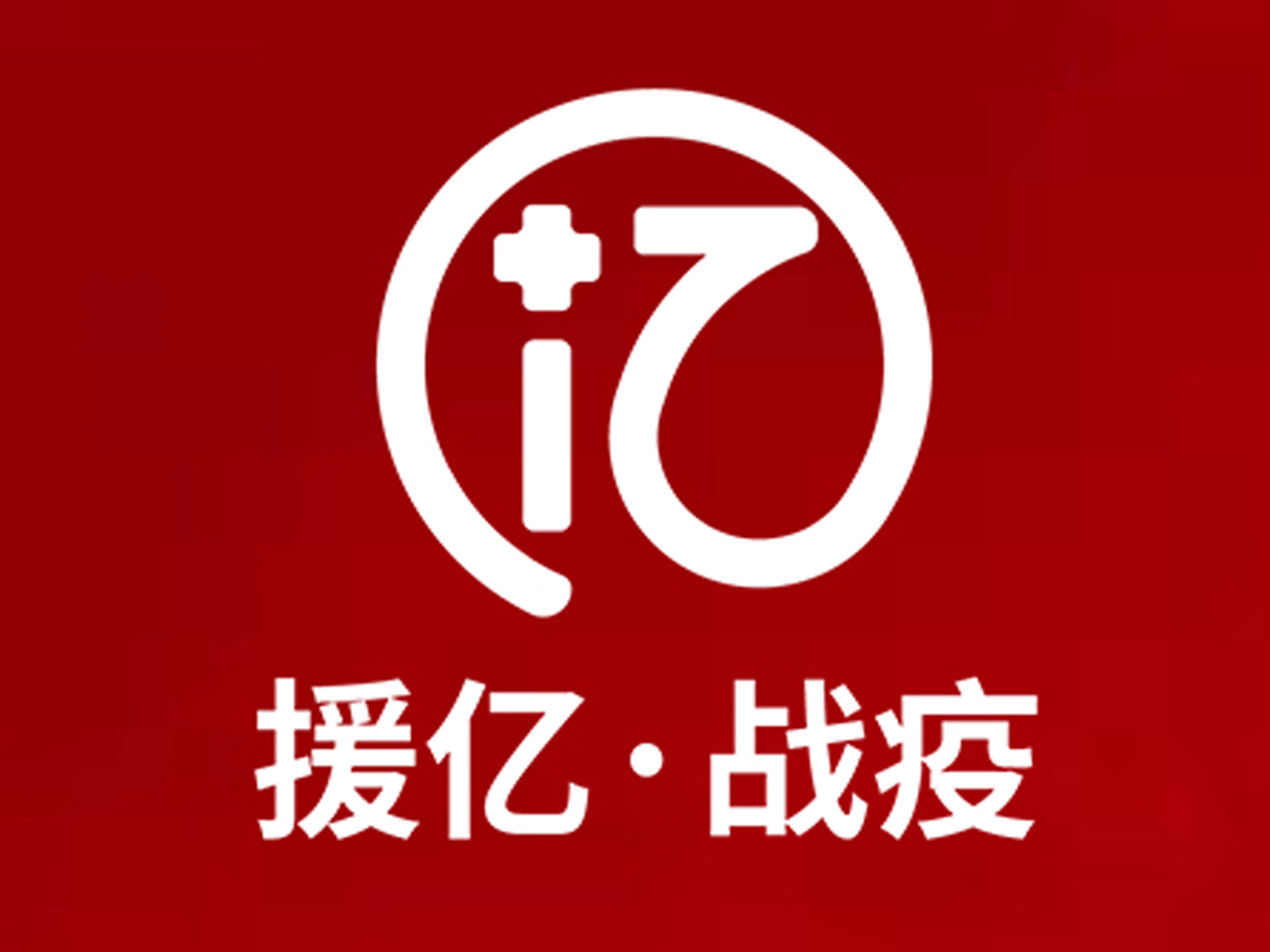 多(duō)多(duō)電(diàn)商陸、海(hǎi)、空(kōng)多(duō)式聯運接力，物(wù)流戰疫支援升級
