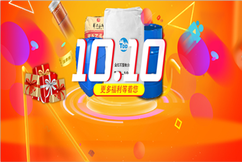 國(guó)聯股份多(duō)多(duō)平台“雙十”電(diàn)商節啓動