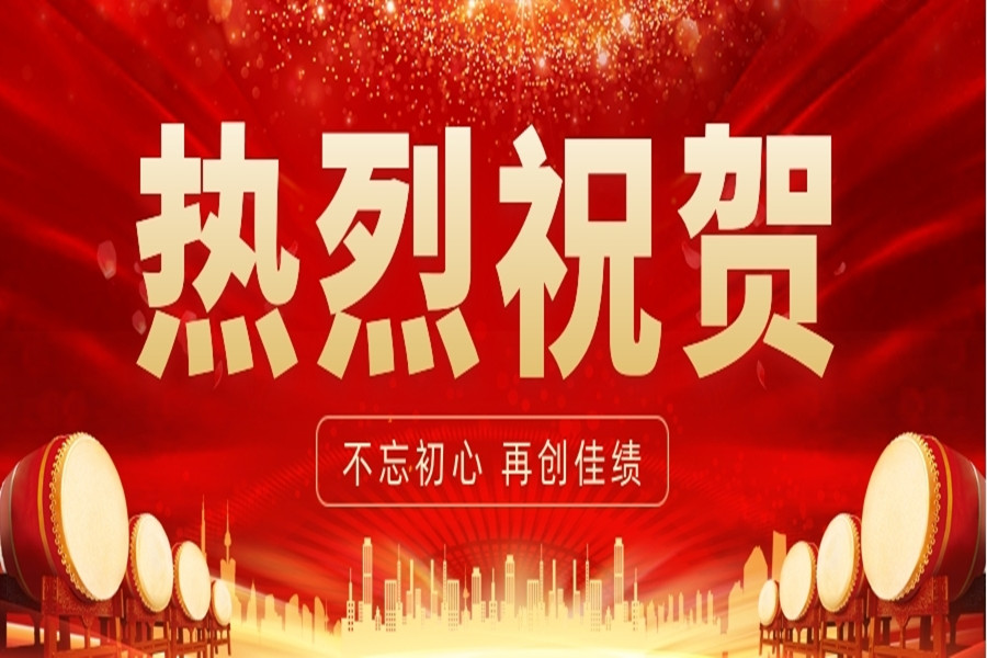 熱(rè)烈祝賀 | 國(guó)聯股份、塗多(duō)多(duō)入選2020北(běi)京民(mín)營企業(yè)百強！