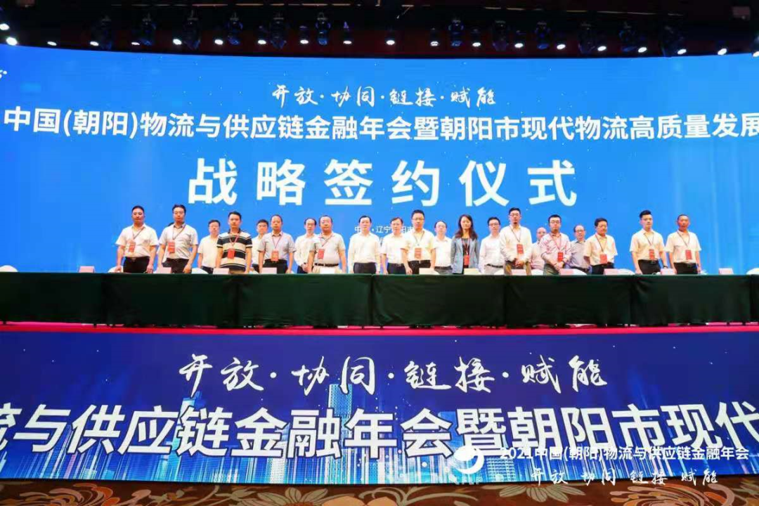 促進數(shù)字供應鏈生(shēng)态布局，國(guó)聯股份與朝陽市(shì)龍城(chéng)區(qū)簽訂戰略合作(zuò)協議(yì) ​