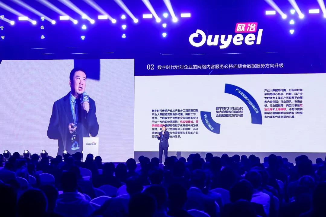 國(guó)聯股份董事(shì)長(cháng)劉泉應邀出席中國(guó)寶武歐冶雲商峰會(huì)并演講
