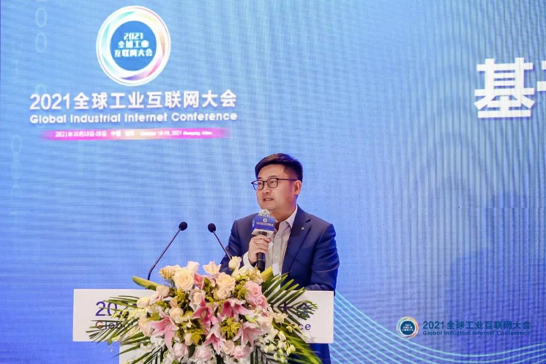 國(guó)聯股份總裁錢(qián)曉鈞代表公司出席2021全球工(gōng)業(yè)互聯網大(dà)會(huì)