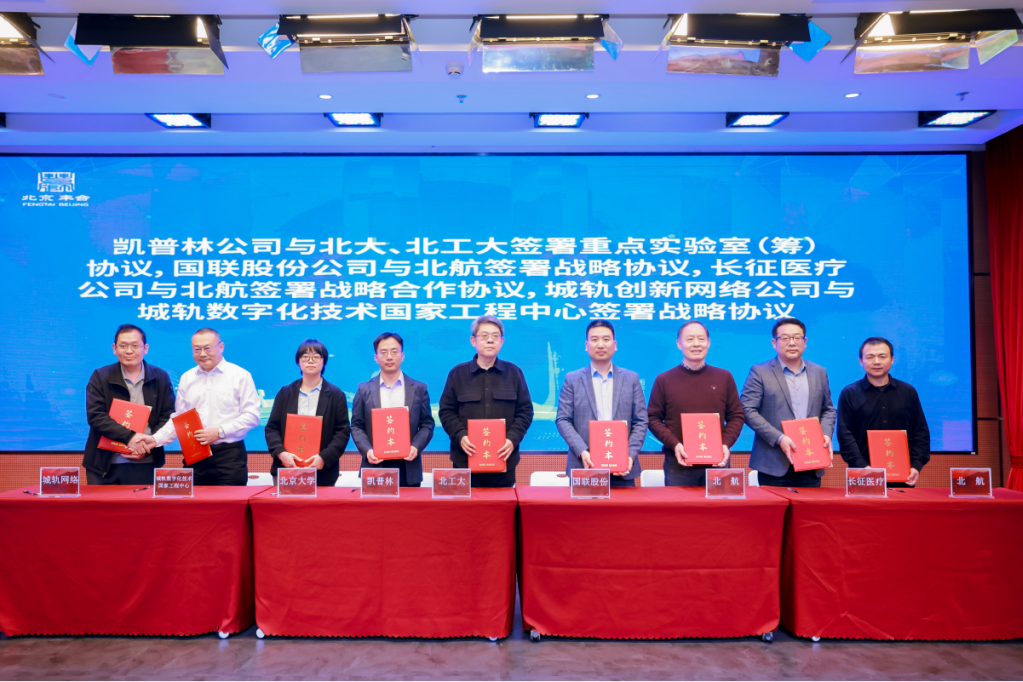 北(běi)京市(shì)自(zì)然科(kē)學基金(jīn)豐台聯合創新基金(jīn)：國(guó)聯股份助力高(gāo)校(xiào)研發，賦能(néng)産業(yè)數(shù)字化(huà)升級