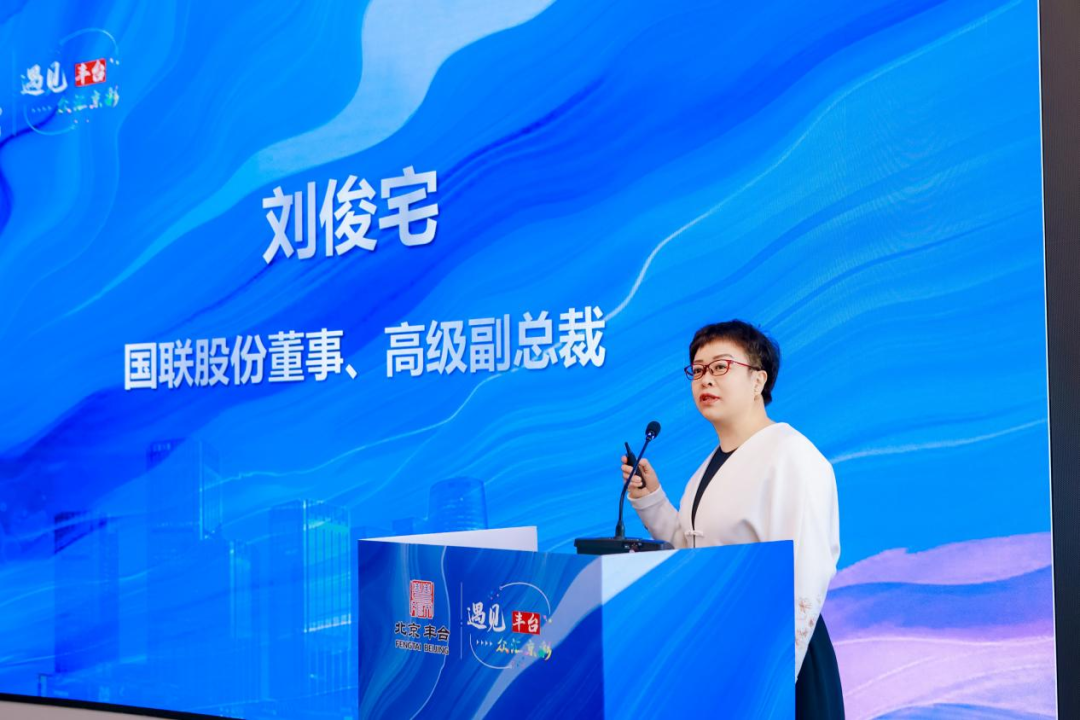 國(guó)聯股份跨境業(yè)務發展服務新模式入選北(běi)京市(shì)2024年(nián)“兩區(qū)”建設創新成果案例