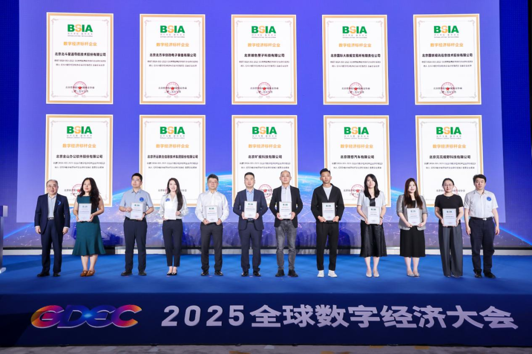 聚焦2025全球數(shù)字經濟大(dà)會(huì)|國(guó)聯股份榮獲全國(guó)數(shù)字經濟标杆企業(yè)等多(duō)項成果
